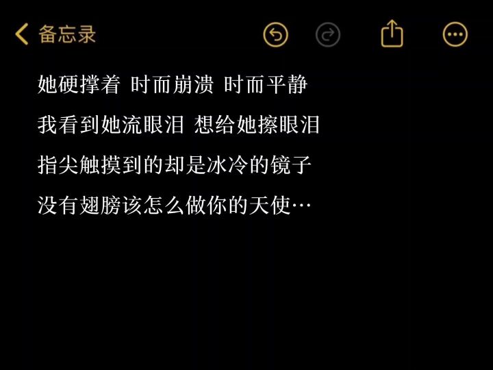 没有翅膀该怎么做你的天使…截图
