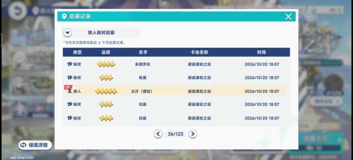159抽0彩截图