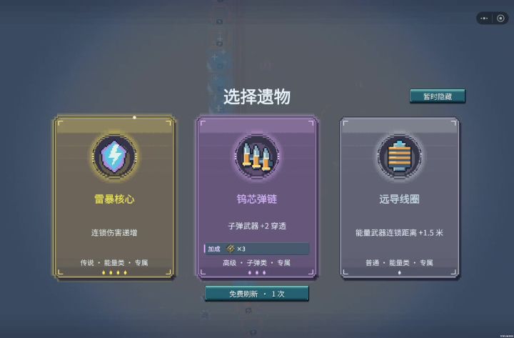 无尽能不能直接免去点点点截图