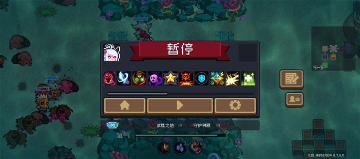 恶魔术师一技能截图