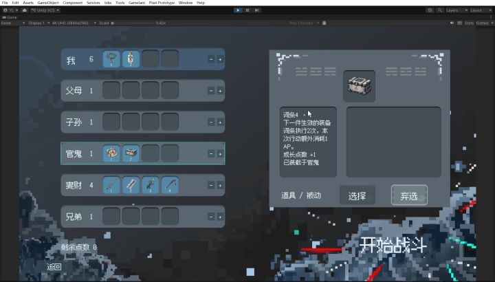开发者日志04｜跑团战斗+类Noita＝？截图