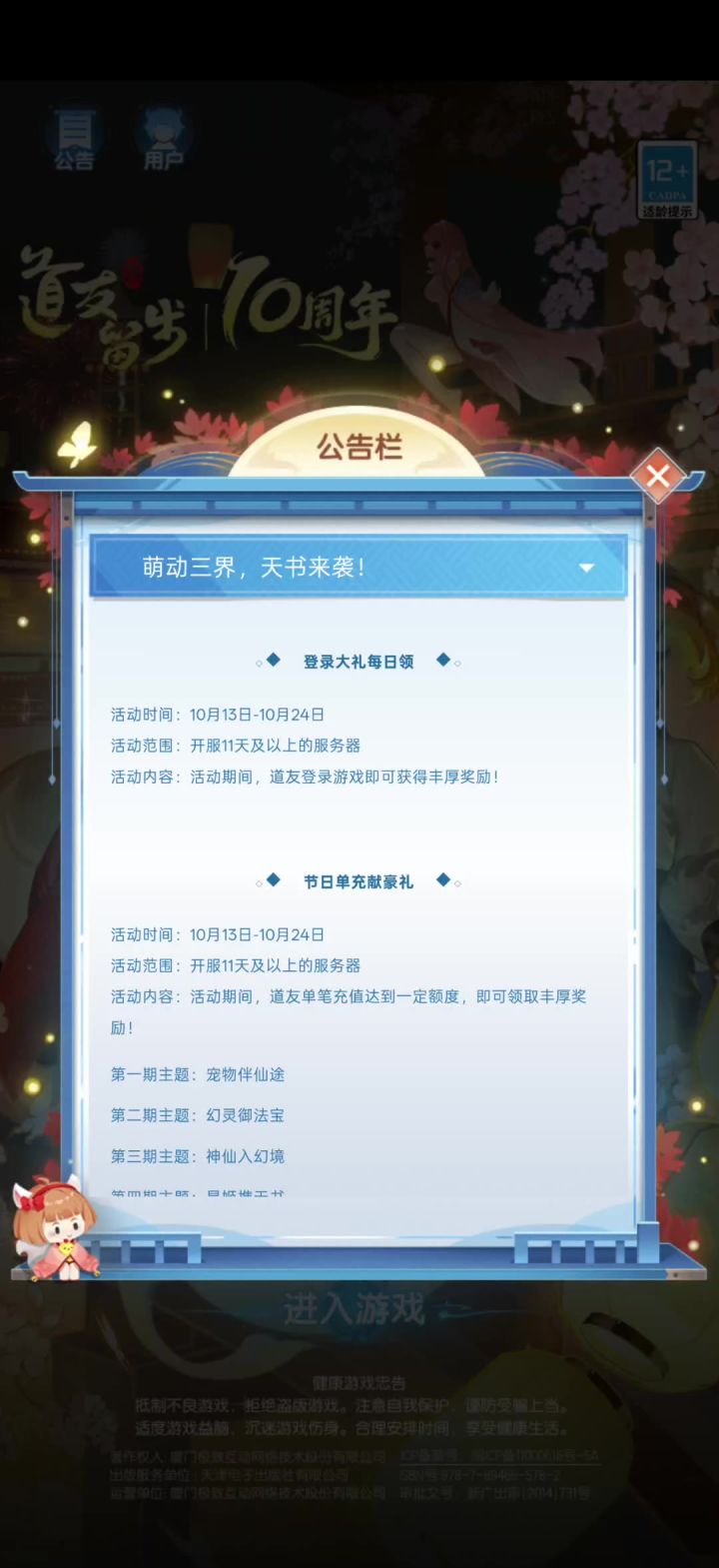 这个bug到底什么时候能修好?截图