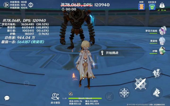 三限定金瑞希星扩散截图