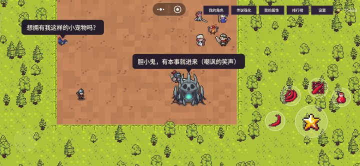 噩梦速通截图