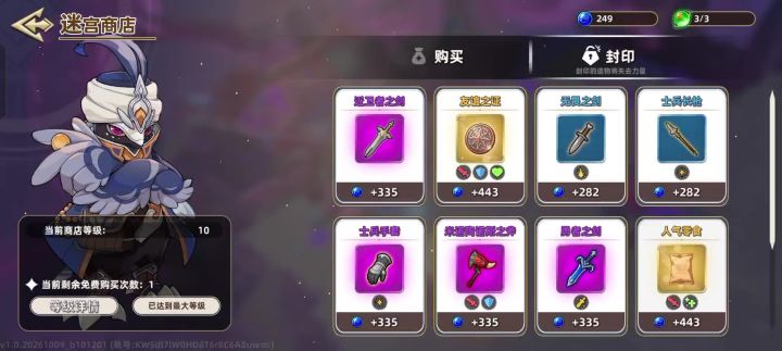 666截图