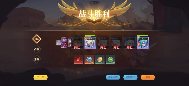 59-80过啦!截图