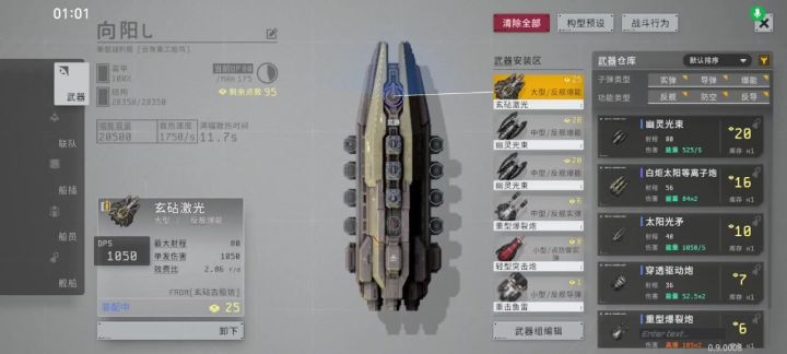激光小伙能量巨大截图