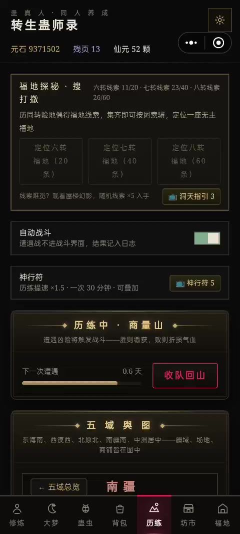 现在不用看广告也能拿奖励了截图