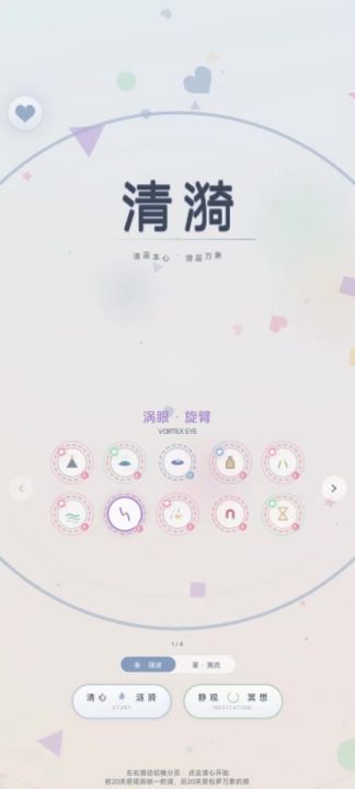 《清漪》开发者日志9 END截图