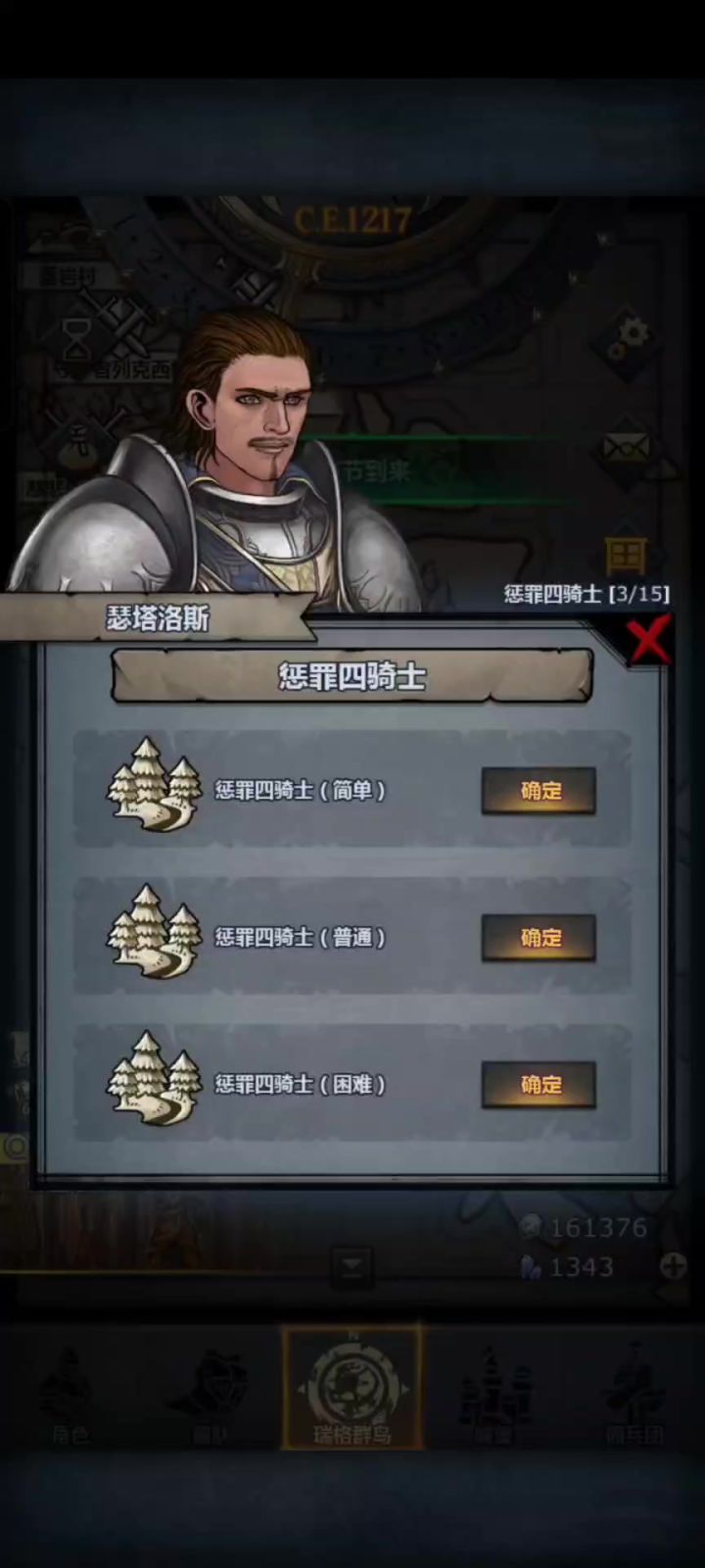 远程里面打惩罪四骑士最快的截图