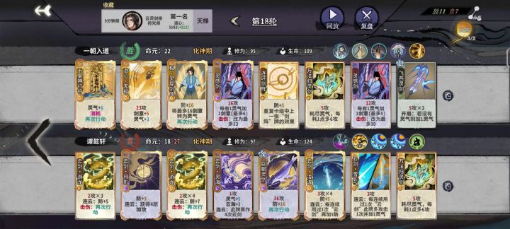 牢陆极致的三动杀截图