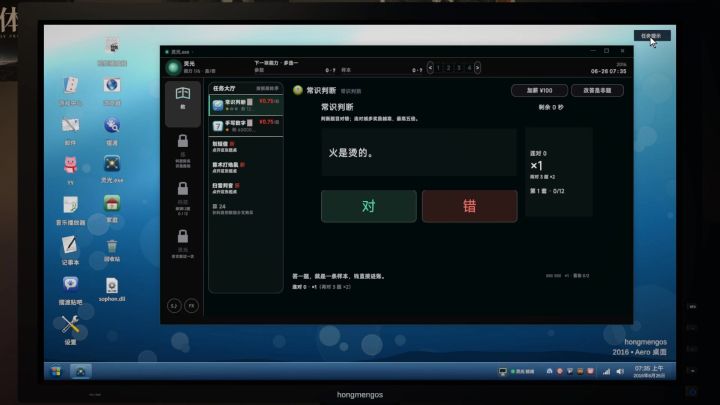 实机视频+感谢念截图