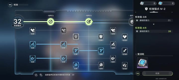 才发现能这样加点截图