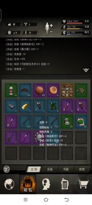 机械弩虫母截图