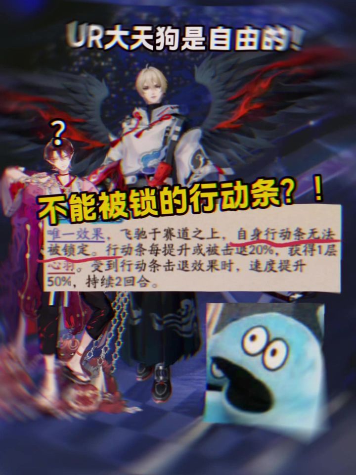 不愧是UR高铁大天狗，行动条和咱都不是一个道截图
