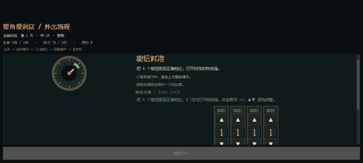 日志5截图
