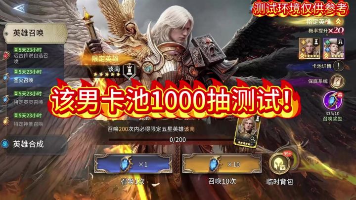 该南卡池1000抽测试!截图