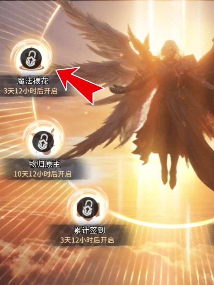 周年庆活动魔法裱花全11层答案!截图