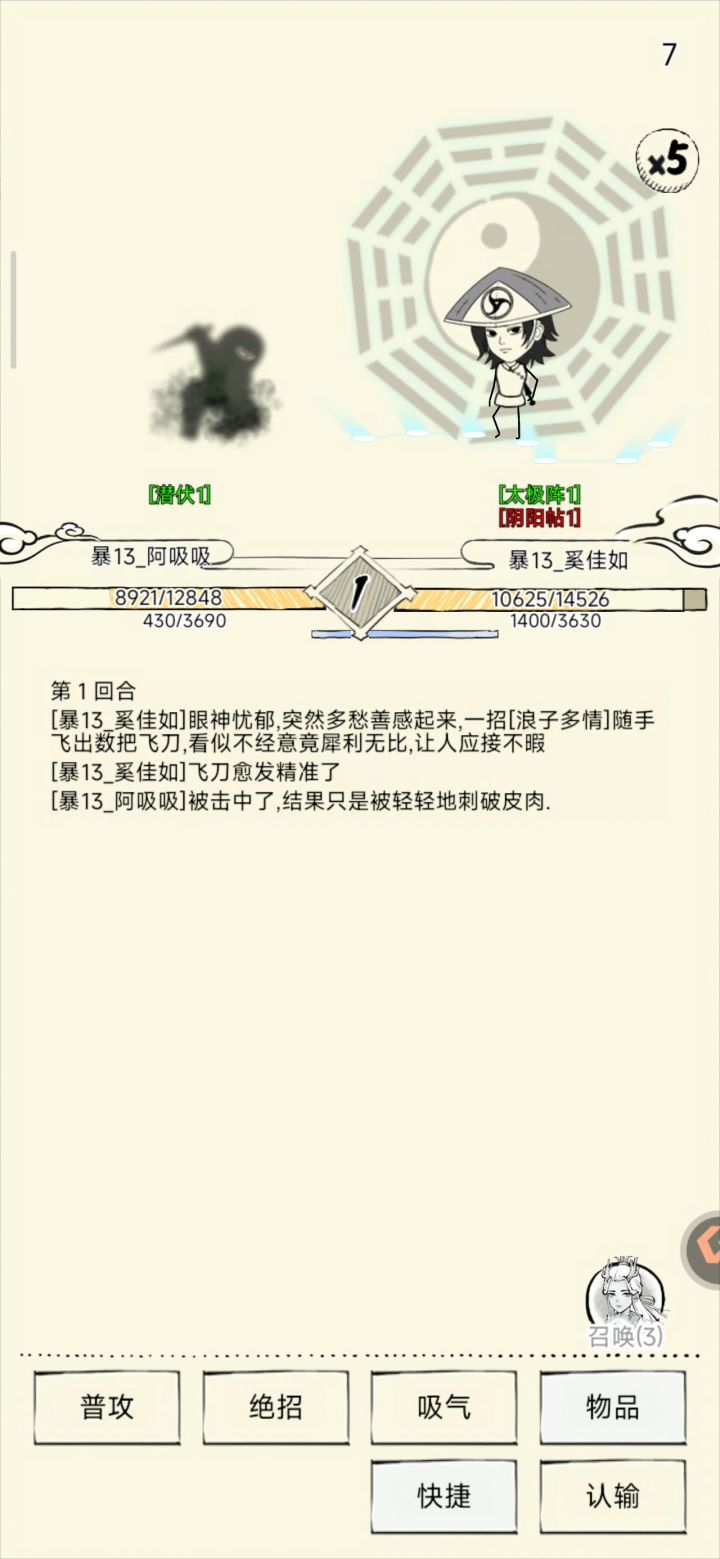 巅峰对决截图