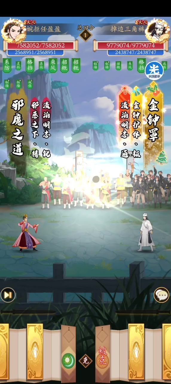 调和拳鏖战吸内截图
