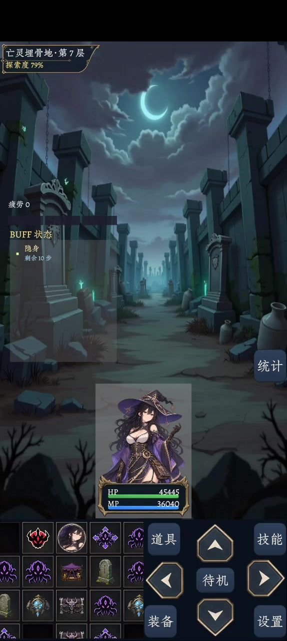 骨龙自动战斗截图