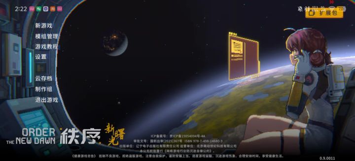 沙盒舰长技能一样截图