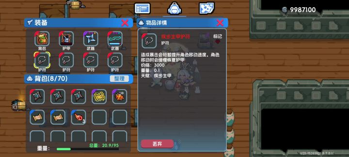 疯猴岛没法恢复护甲了截图