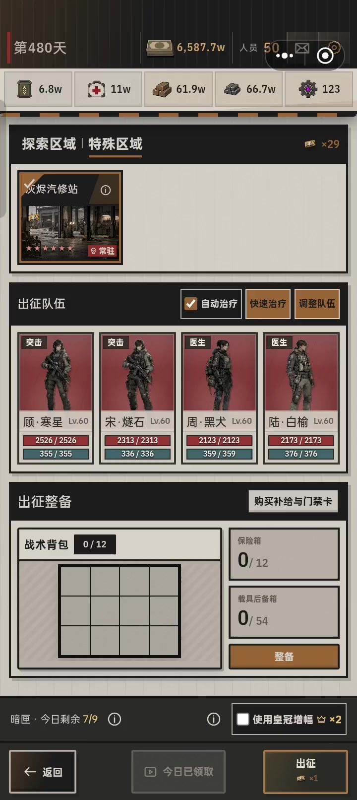 两奶两突平推6星boss新图截图