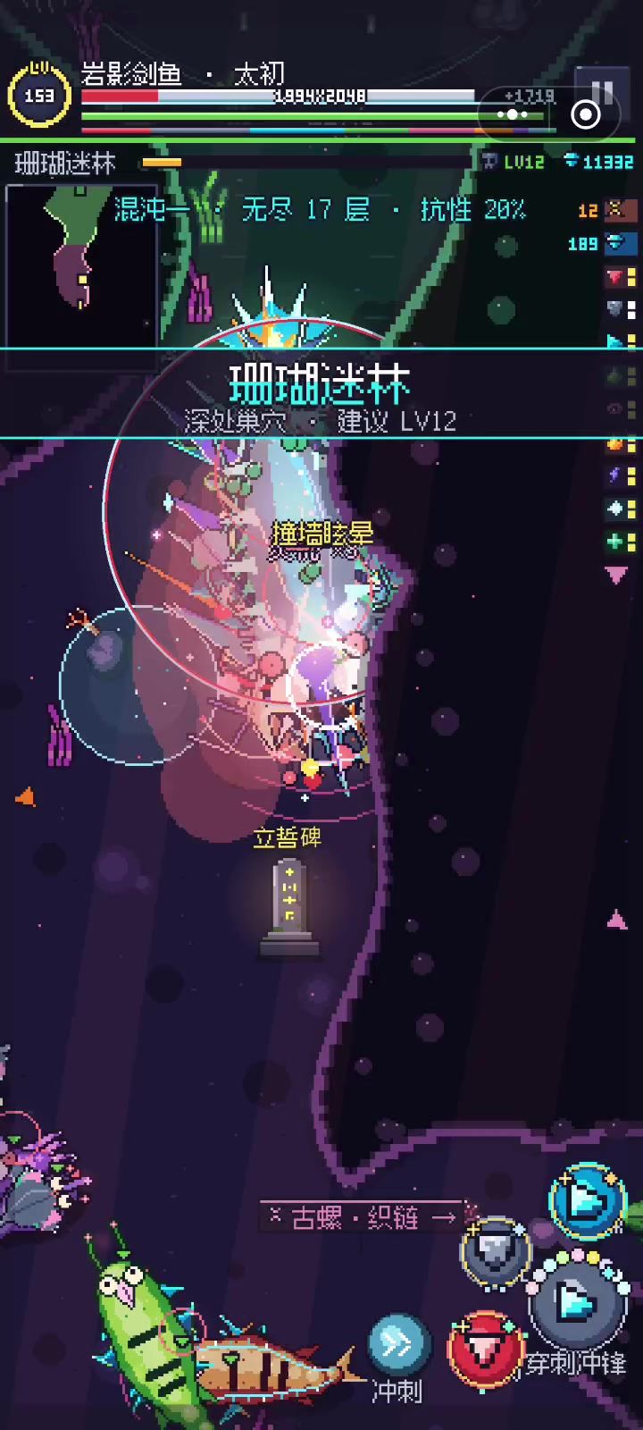 剑鱼无尽截图