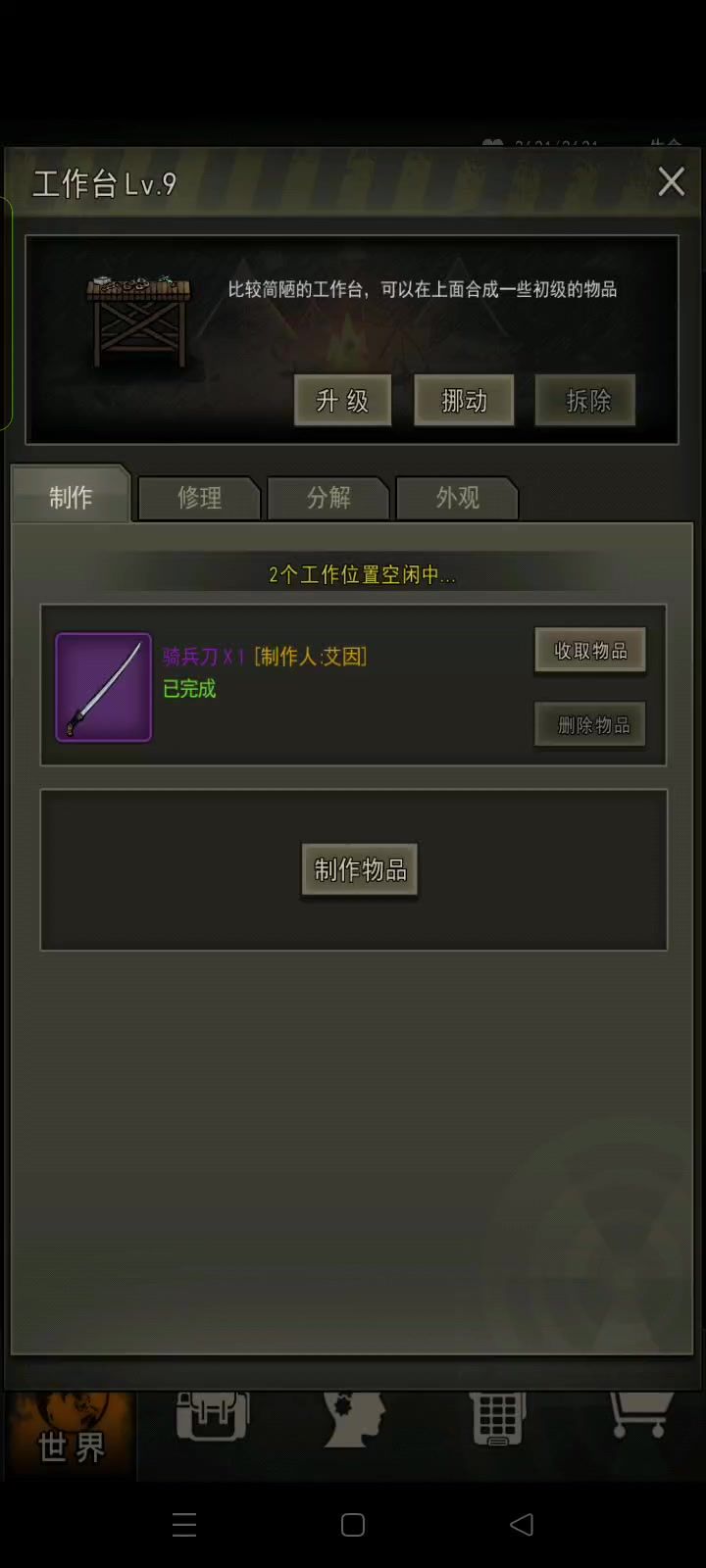 喜闻乐见的保底环节截图