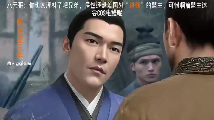 残疾控号都这个时候居然还在想着cos“电鳗”的前盟主截图