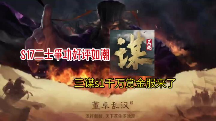 二士争功剧本他来了截图