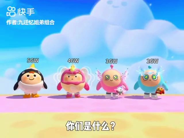 蛋仔网速截图