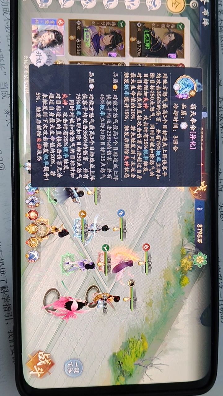 稳定合成赛季二火幻灵的异常截图