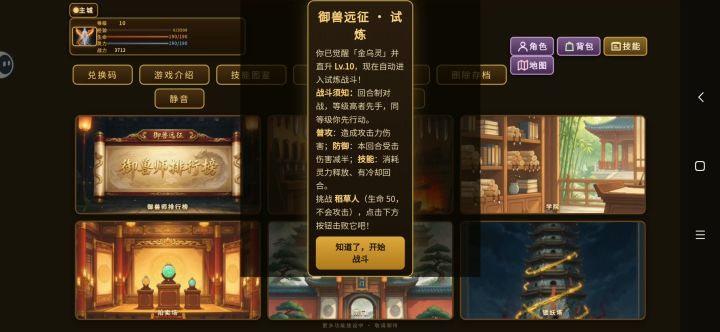 打不了怪？这怎么玩？截图