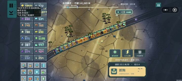 拿下无尽榜一截图