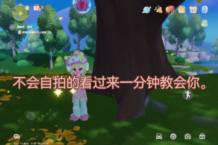 不会拍自拍的,赶紧看过来。截图