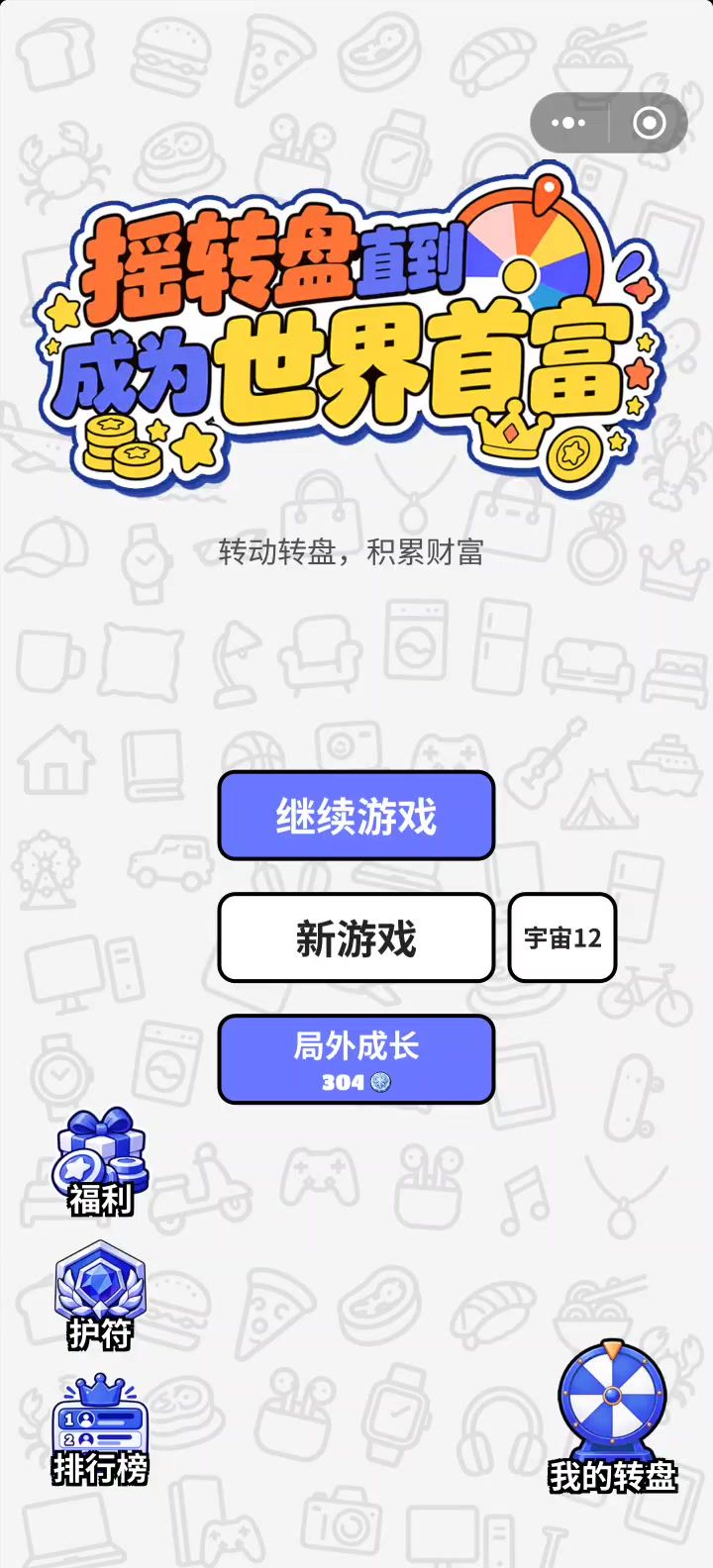 进去的时间太长了截图