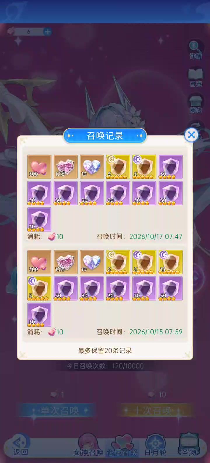 绯月絮语牛逼140心愿之吻出0角色截图