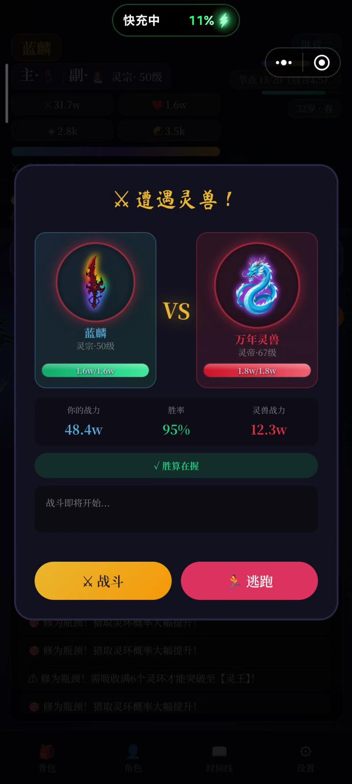 我为啥不爆魂环了。截图