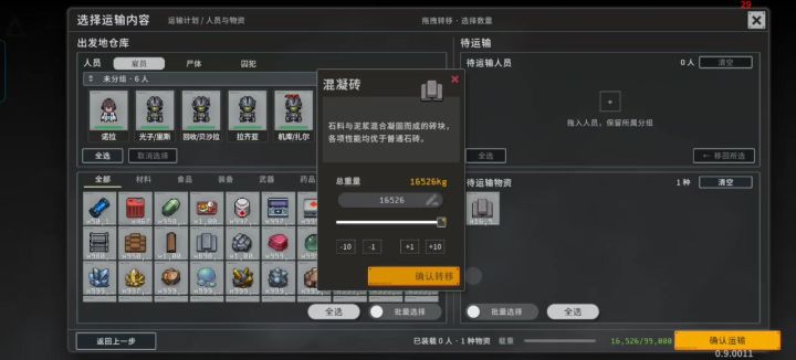 如视频所示,运输bug依旧截图