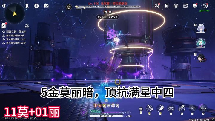 暗主顶抗满星中四【5金莫丽暗】极致轮切魅力无限截图