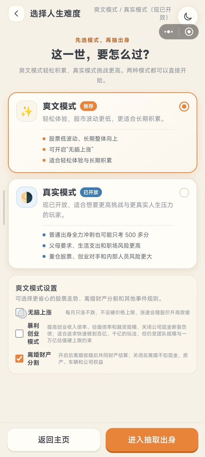 求问截图
