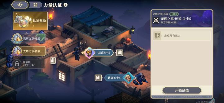 光辉之章,2–5,SP科尔单通截图