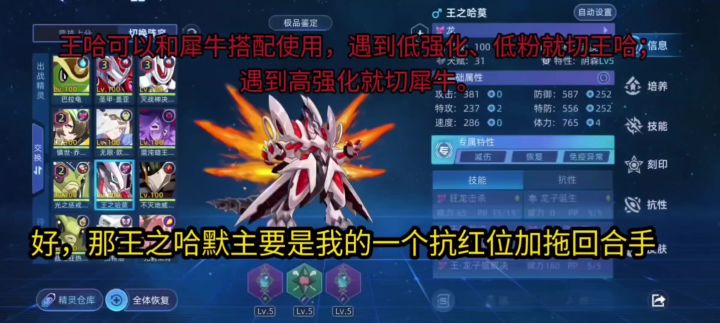 王之哈莫配置攻略。【赛尔号】截图