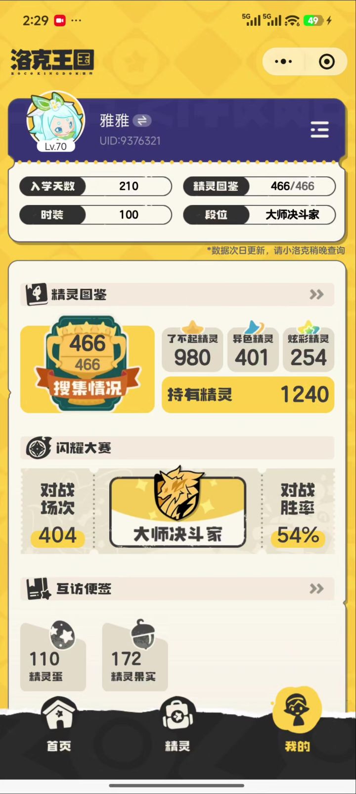 可不可以多增加点截图