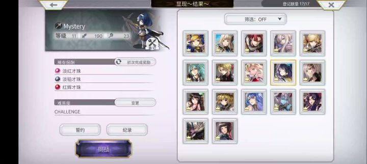 誓约斩突-绝水队-3t截图