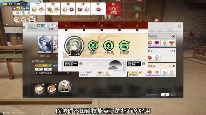 以防你不知道技能点满的祀有多好用截图