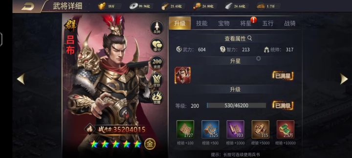 只管充值,不管游戏问题截图