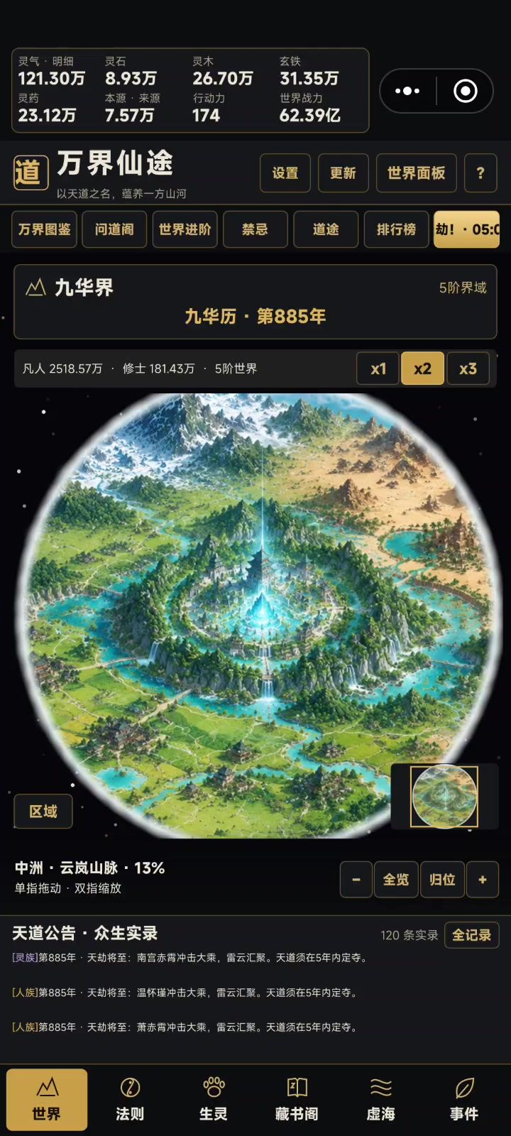 这个越玩越卡的问题,能不能处理一下?截图